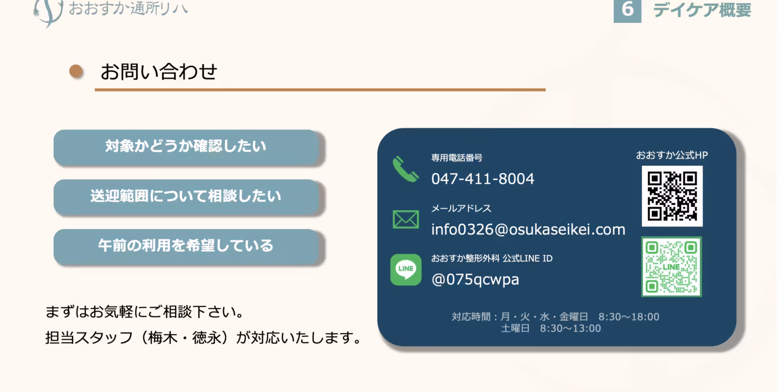 スクリーンショット 2026-10-22 13.06.27